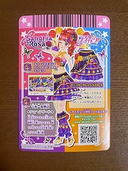 Amazon.co.jp: アイカツ セニョリータシェヘラ サンダルなし